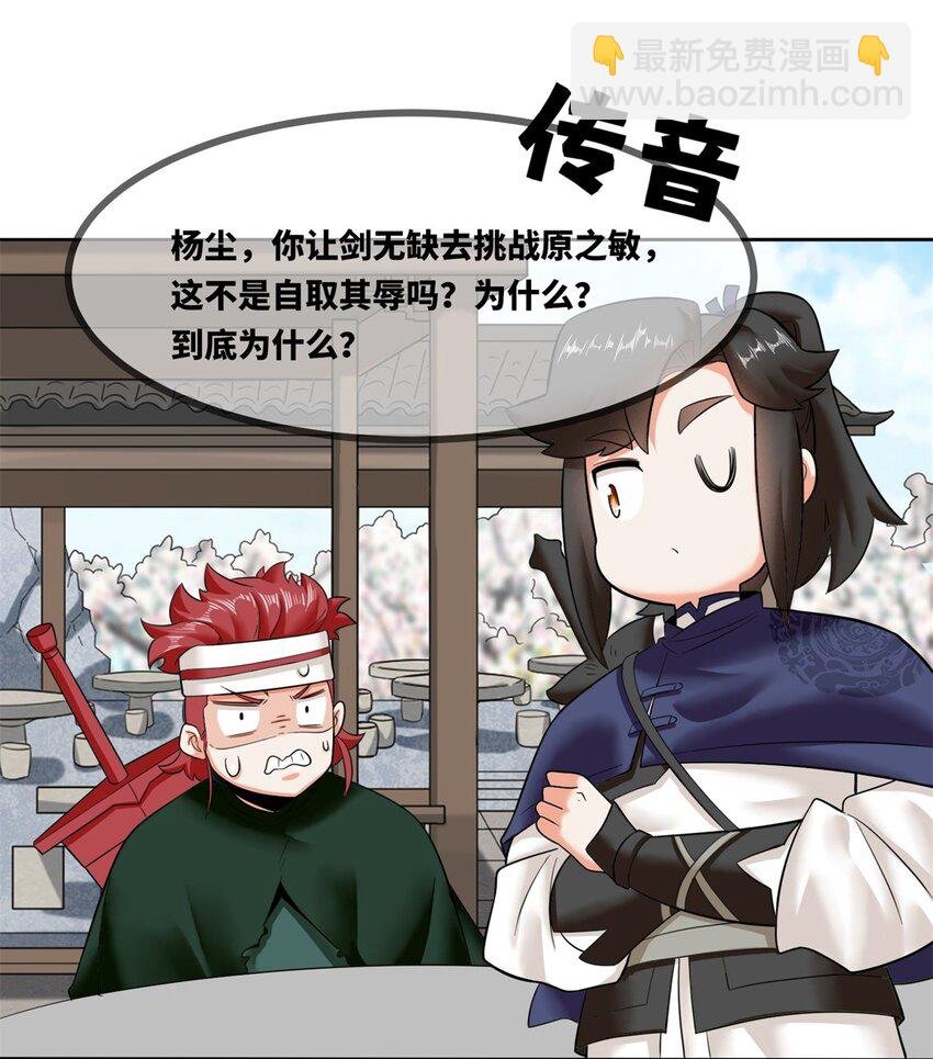 147 武意魂光