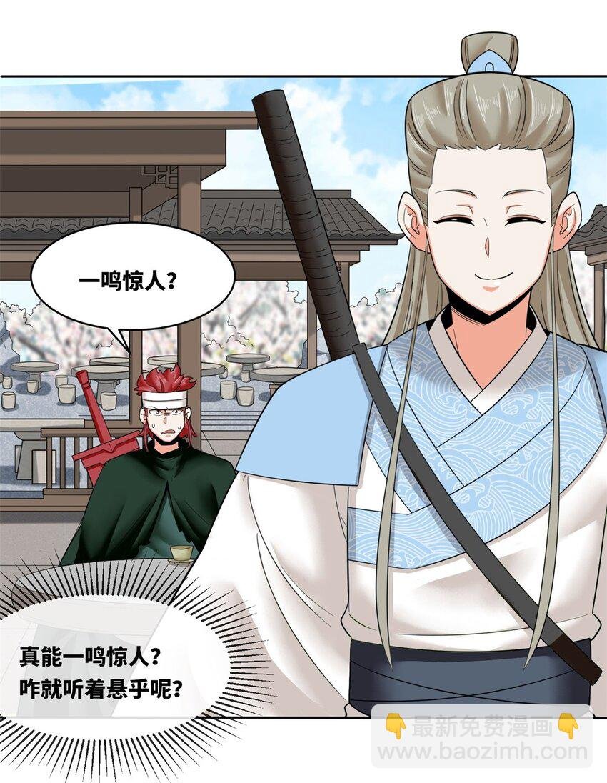 147 武意魂光