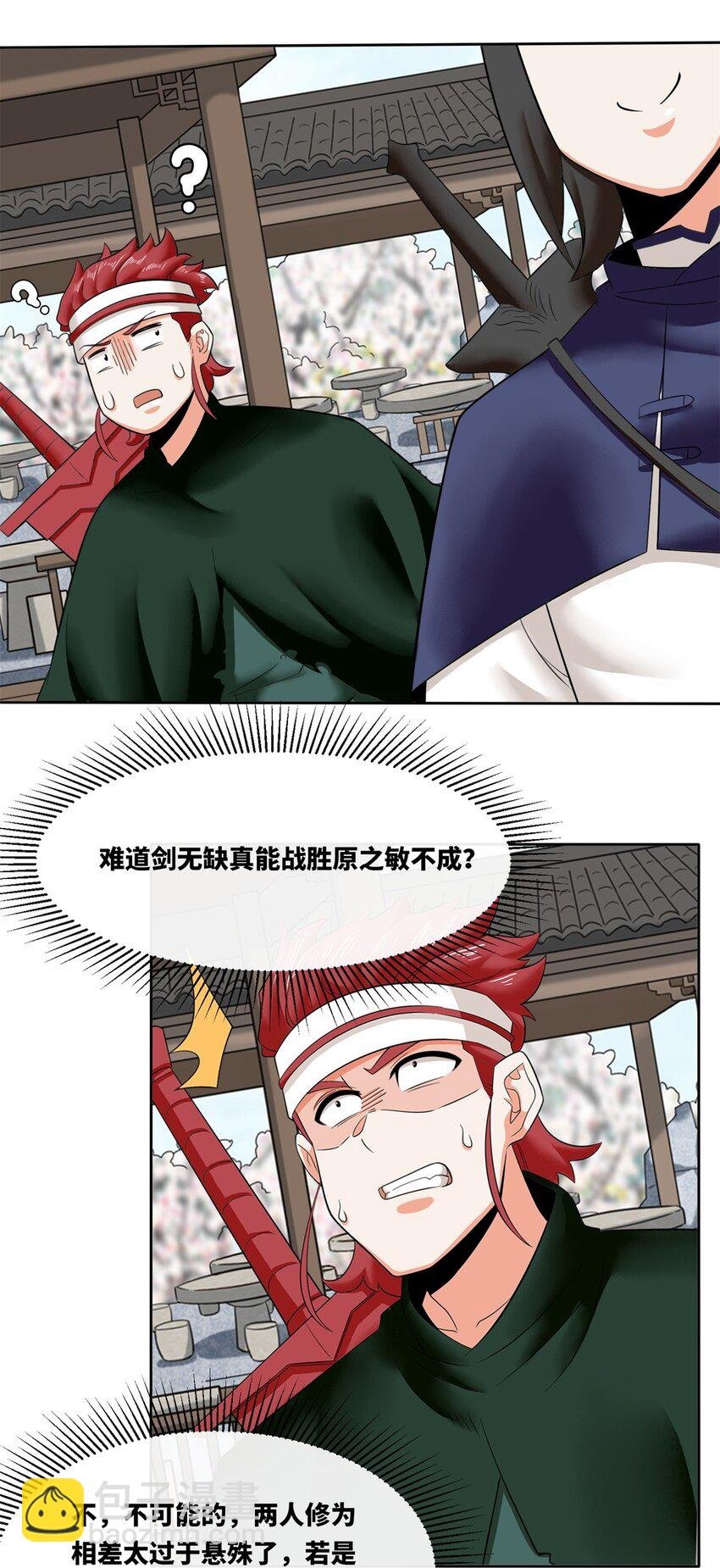 147 武意魂光