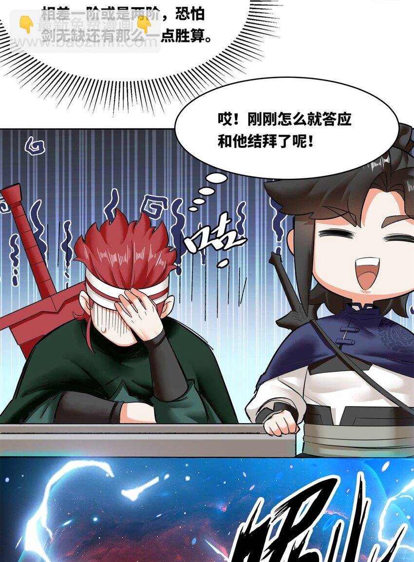 147 武意魂光