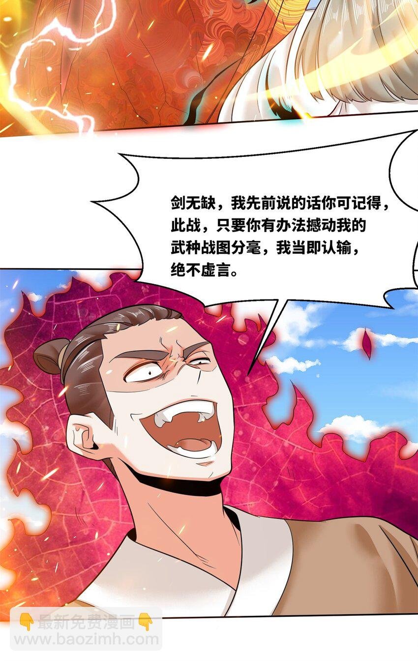 147 武意魂光