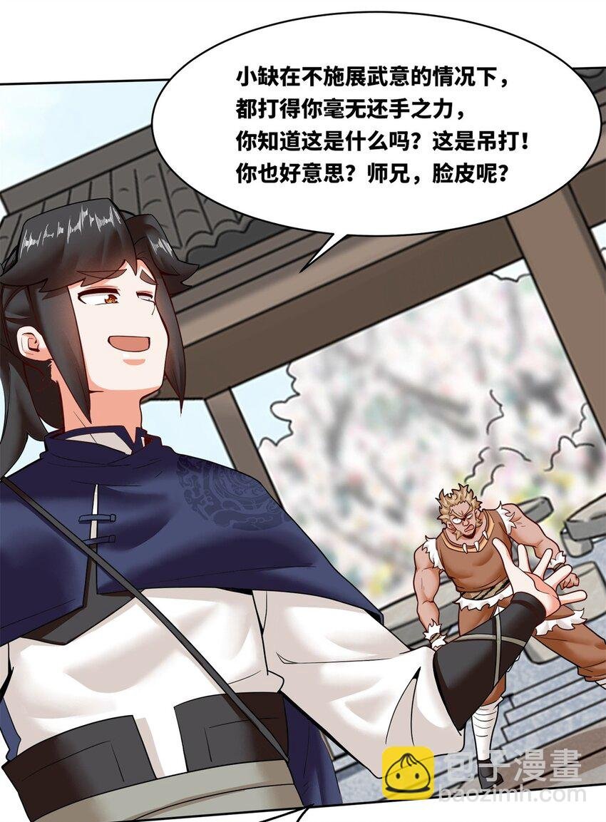 148 揍他，揍他