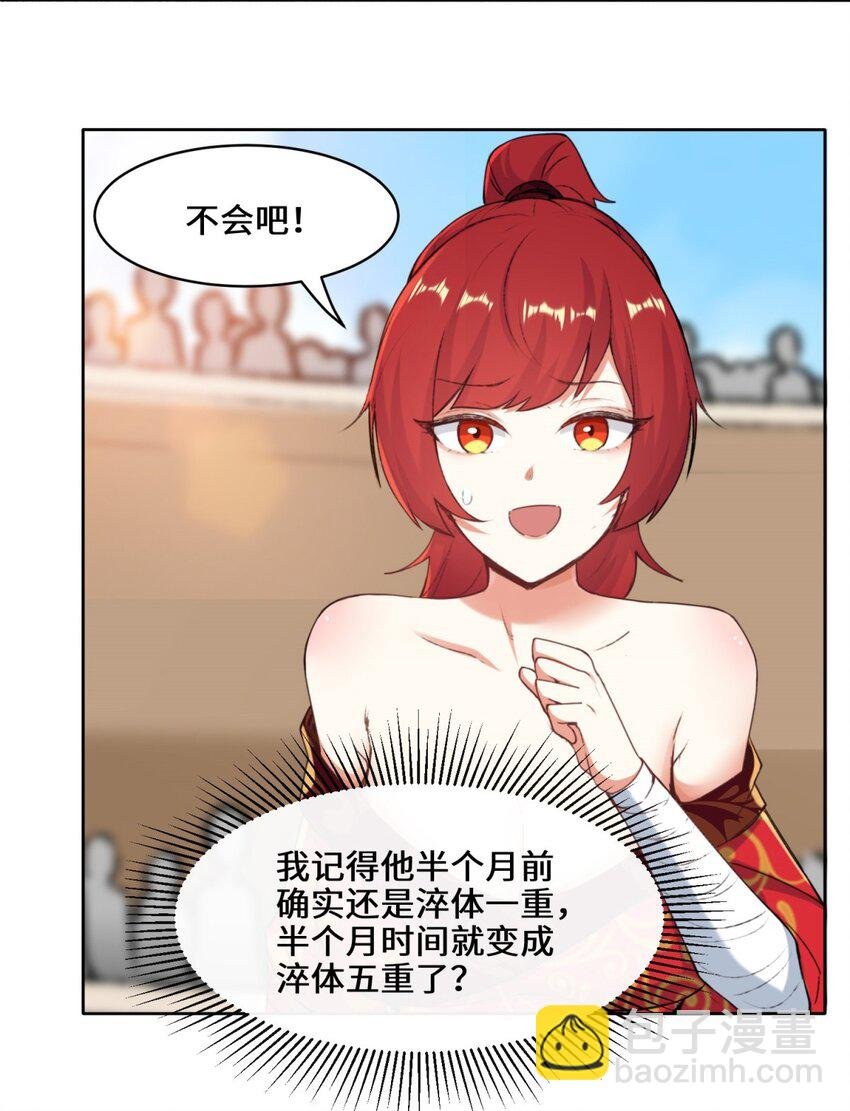 14 走后门