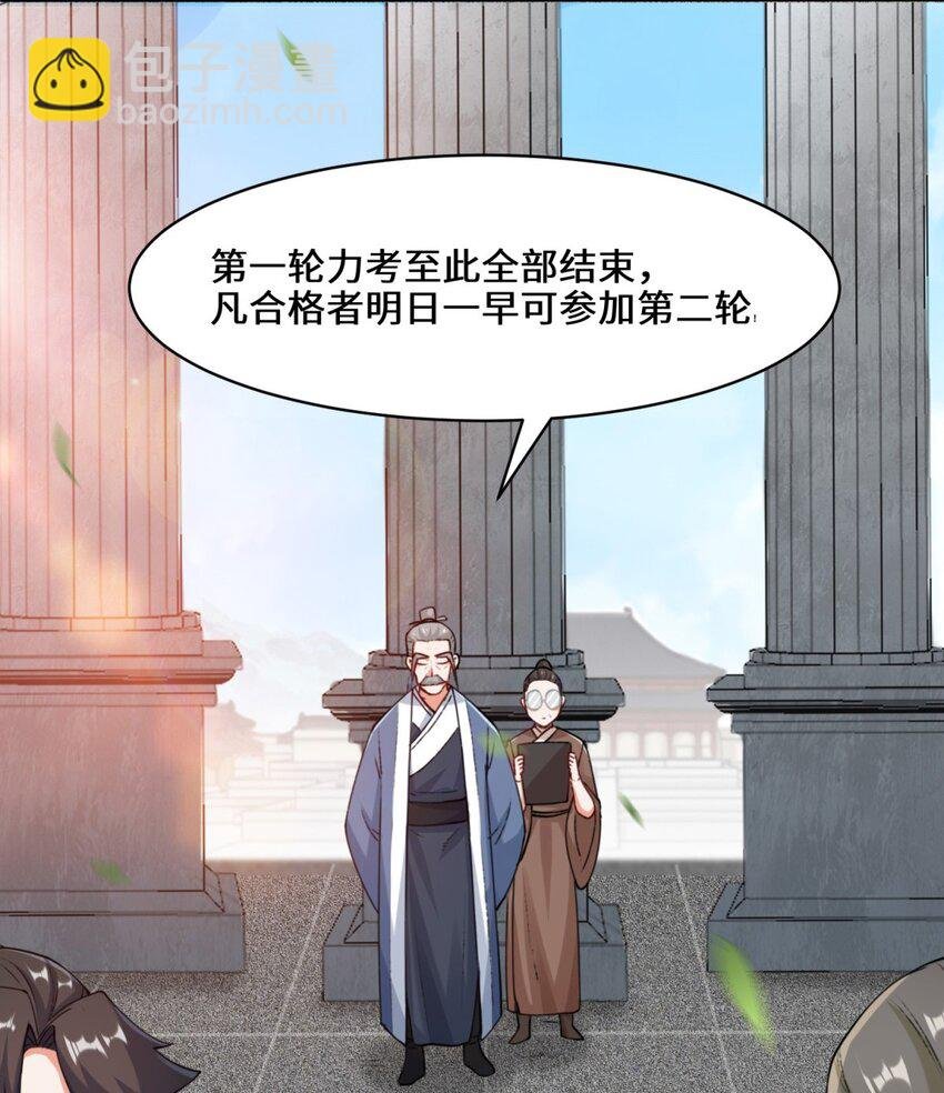 14 走后门