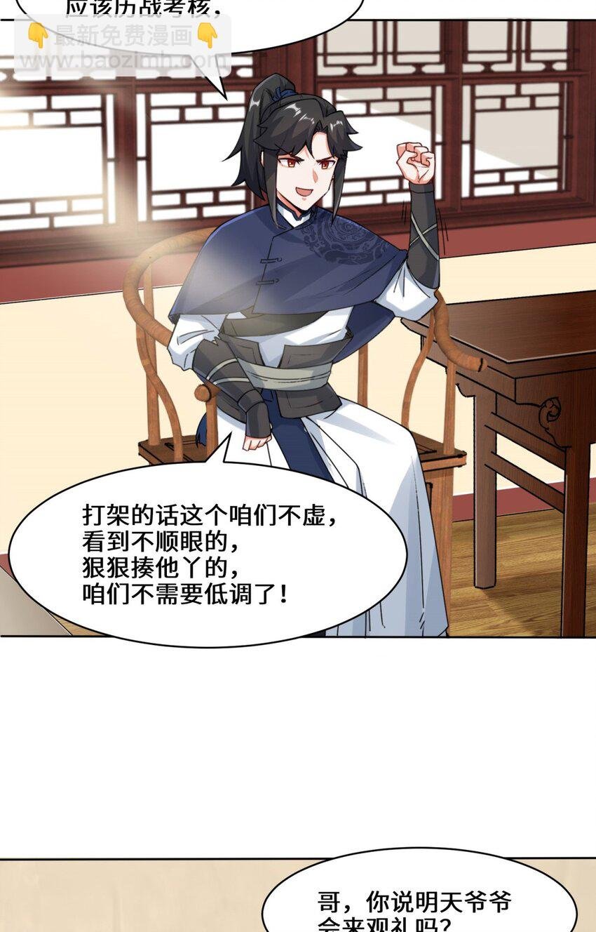14 走后门