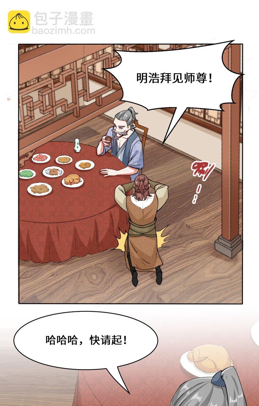 14 走后门