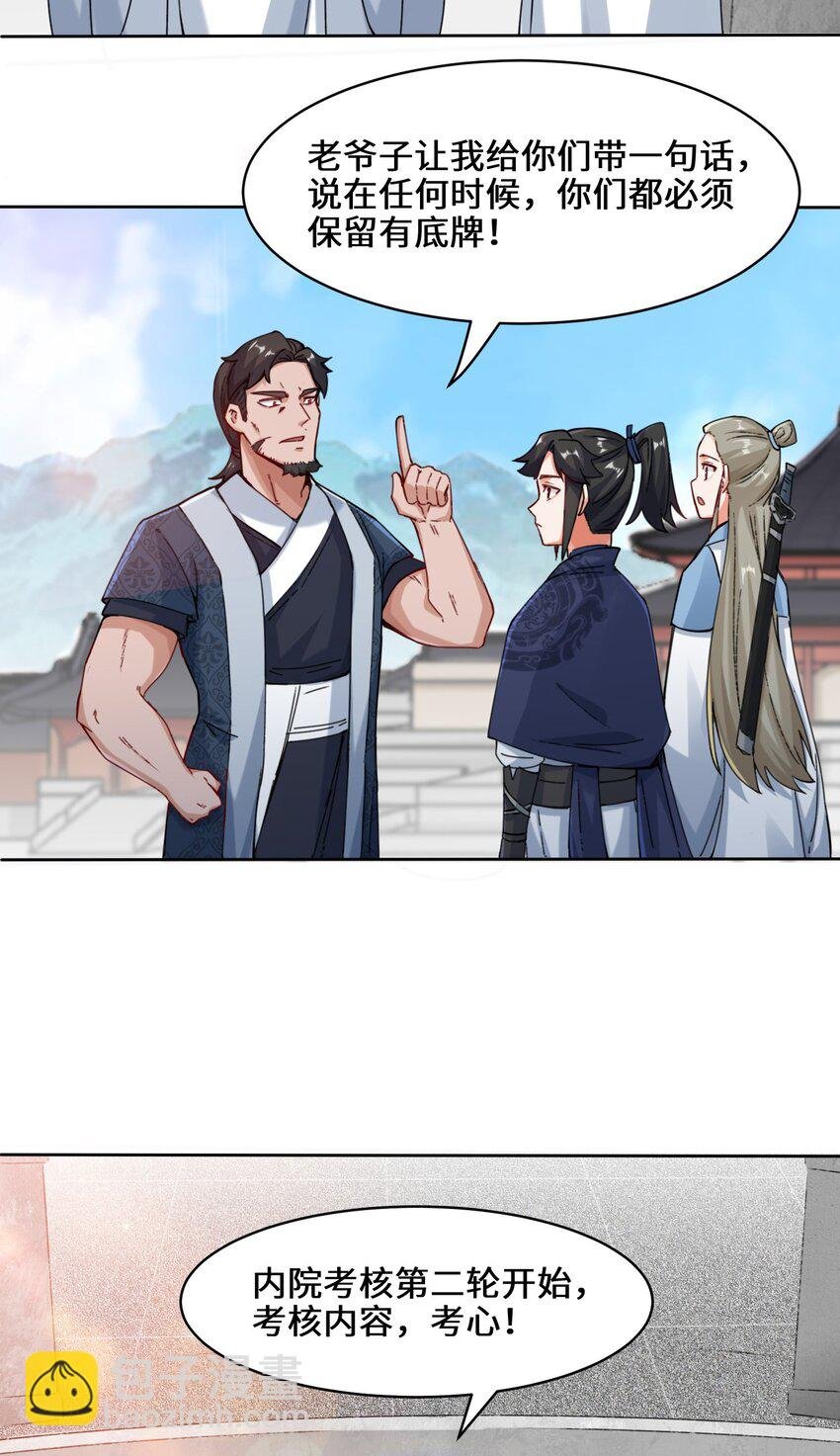 14 走后门