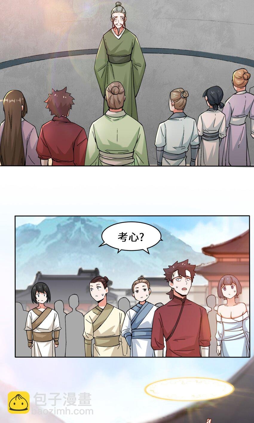14 走后门
