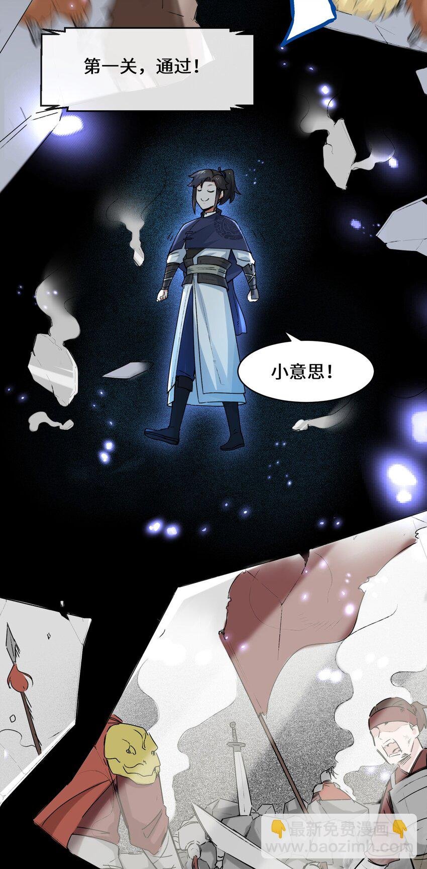 14 走后门