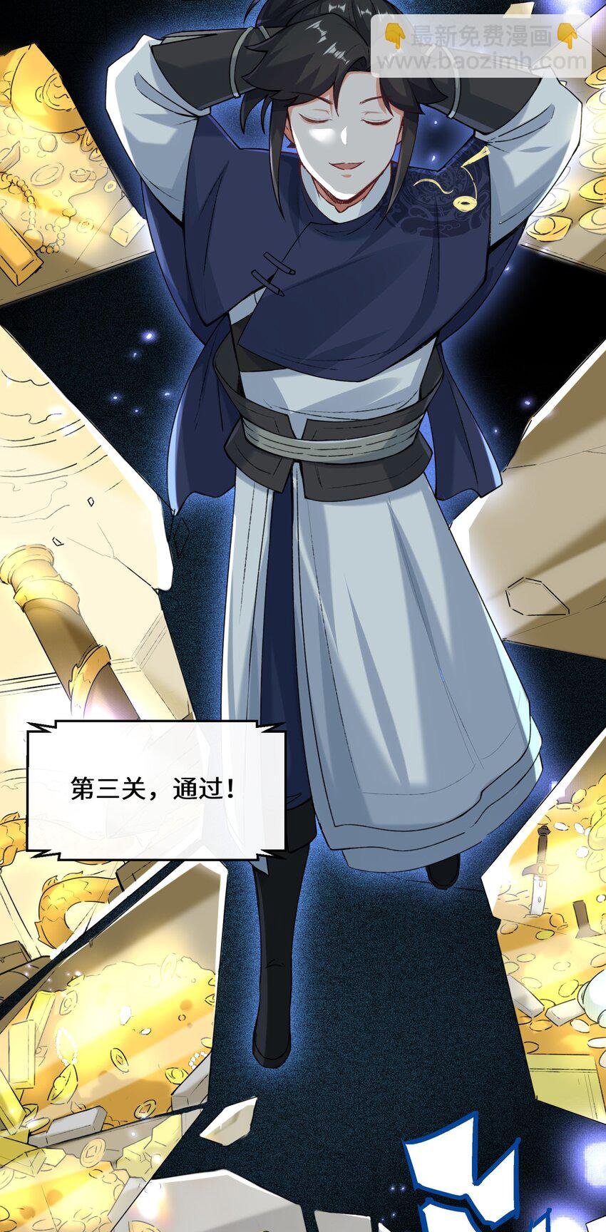 14 走后门
