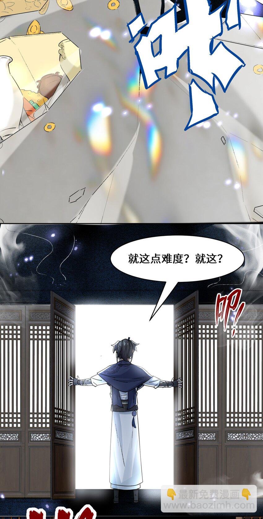 14 走后门