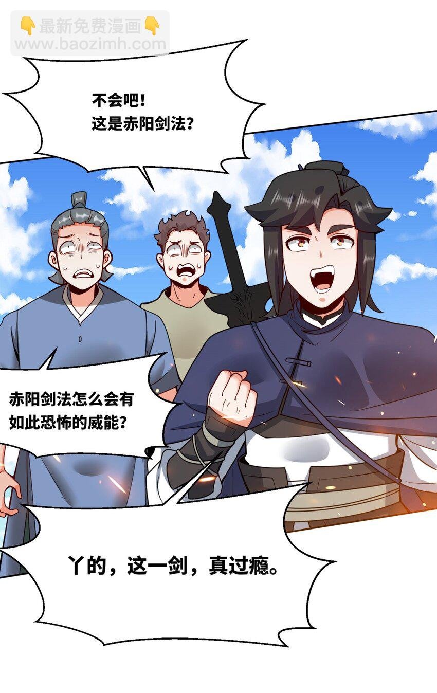 149 无痕剑意