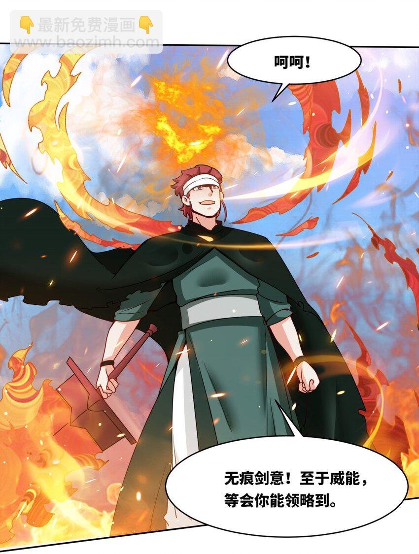 149 无痕剑意