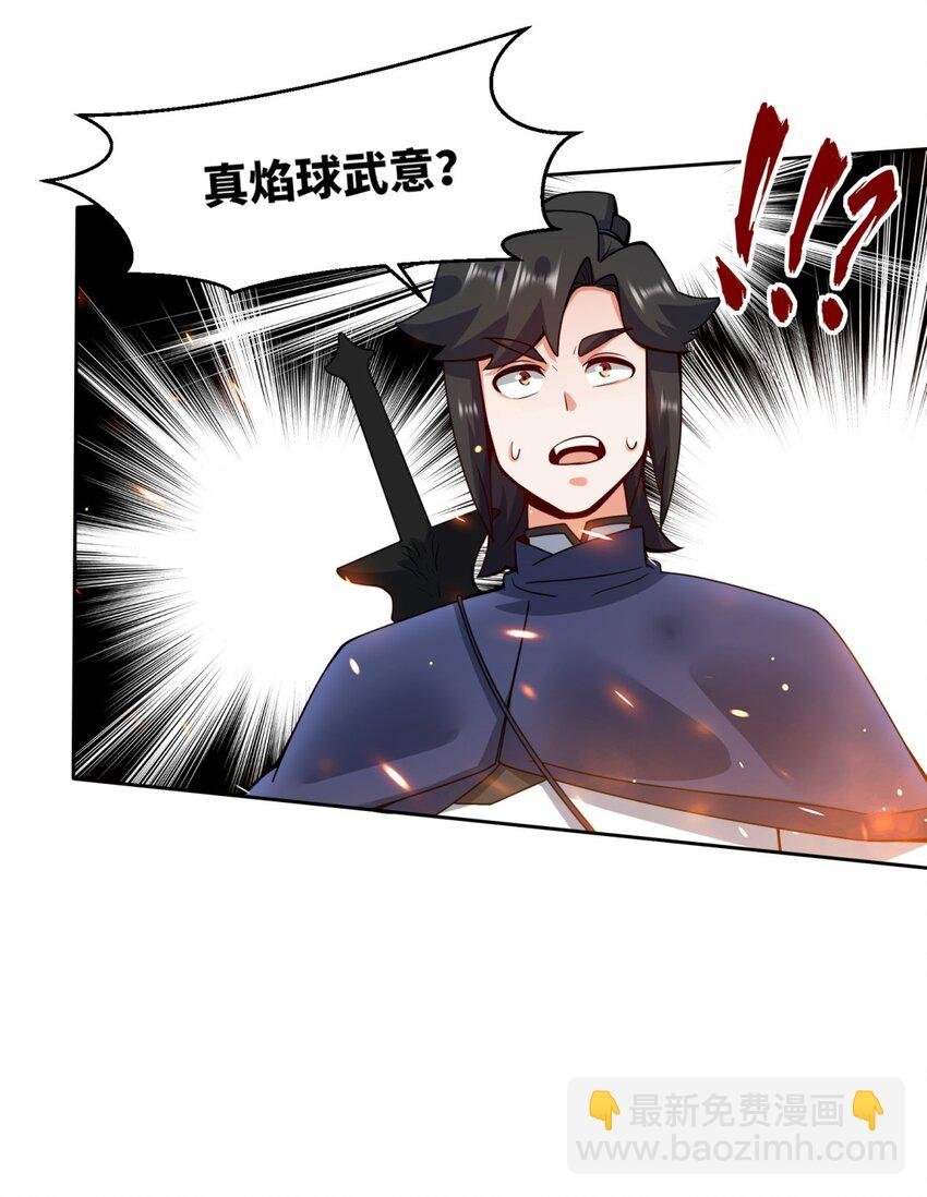 149 无痕剑意