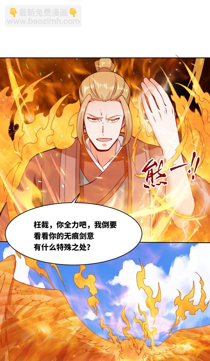 149 无痕剑意