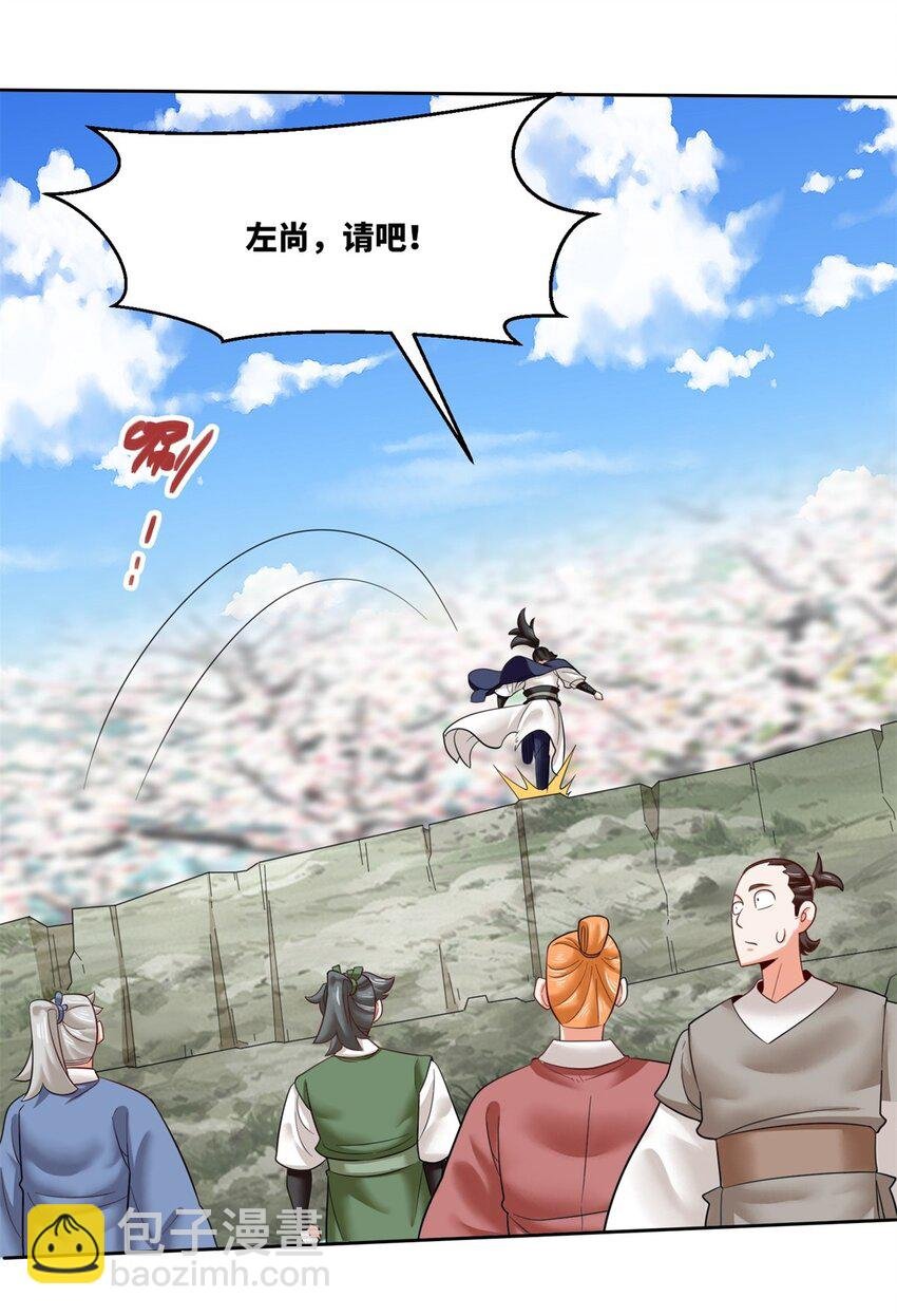 150 挑战左尚