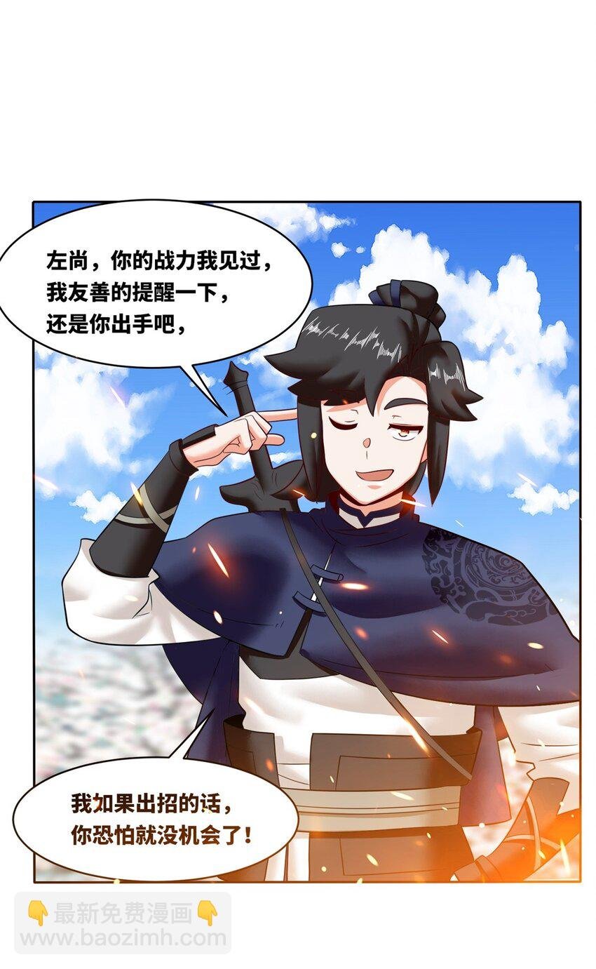 150 挑战左尚