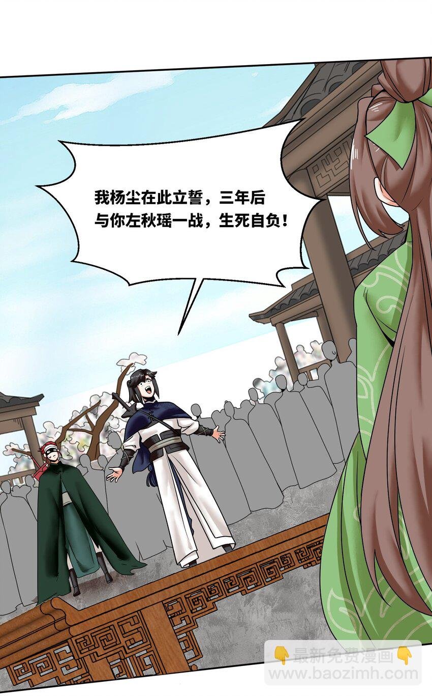 151 三年之约