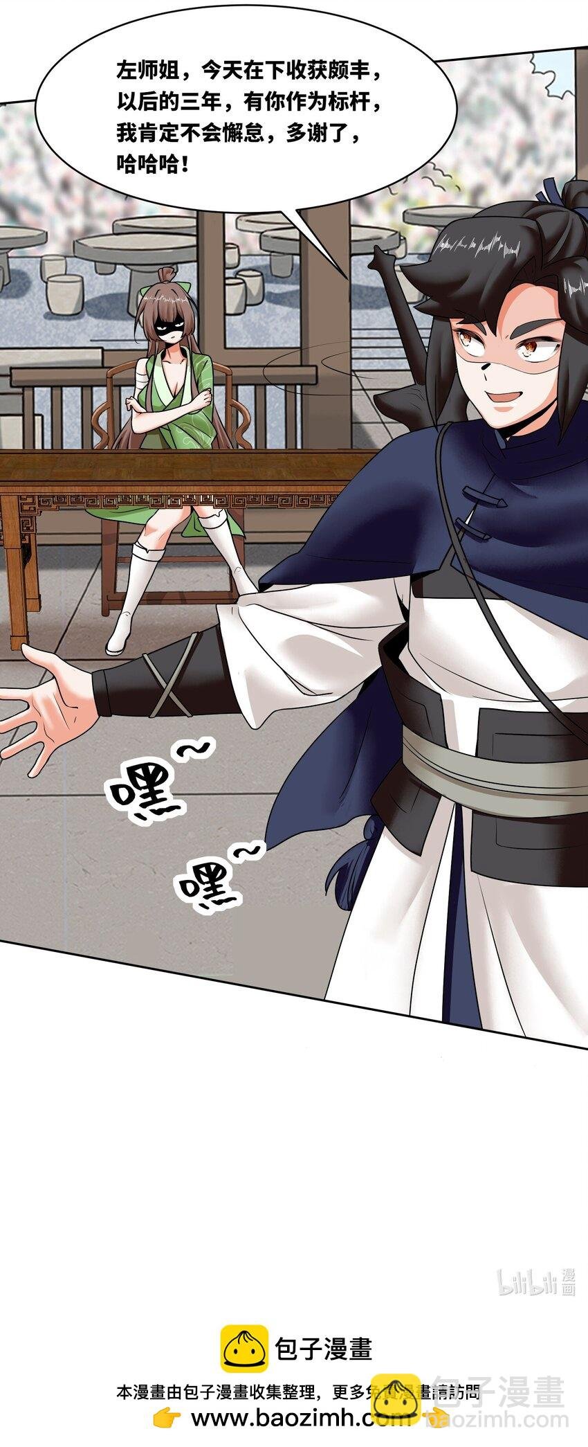151 三年之约