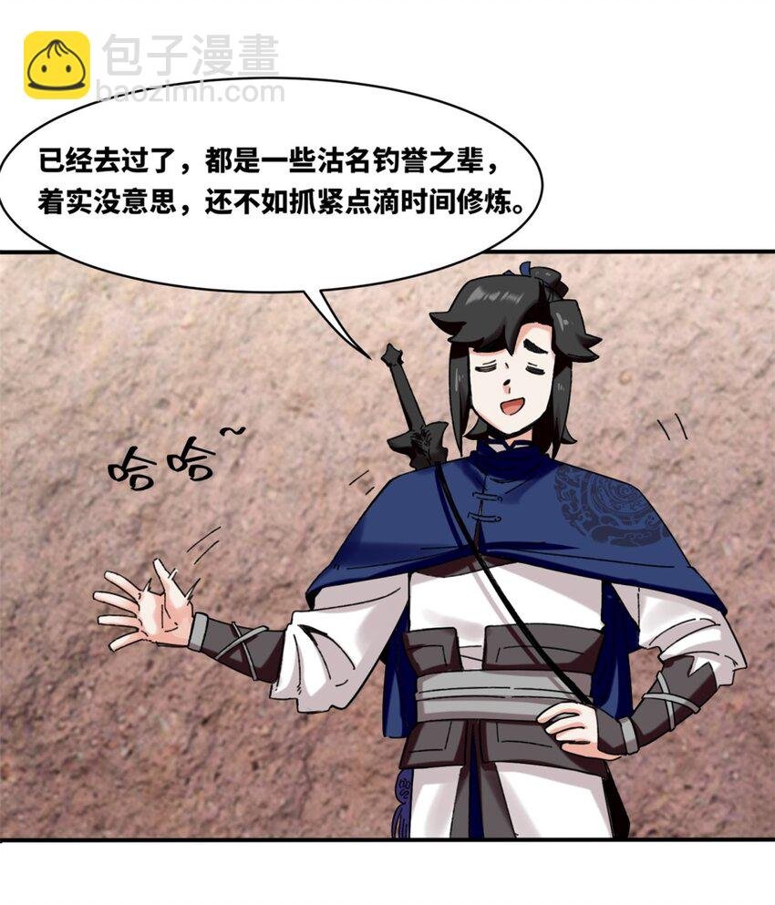 153 大圣光焰