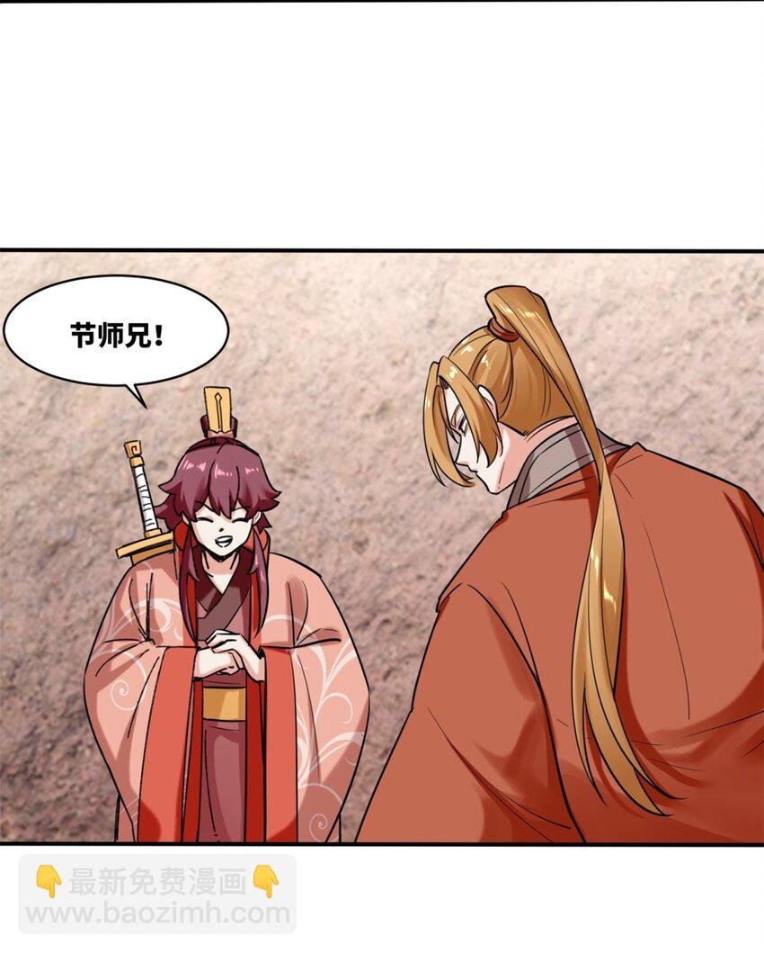 153 大圣光焰