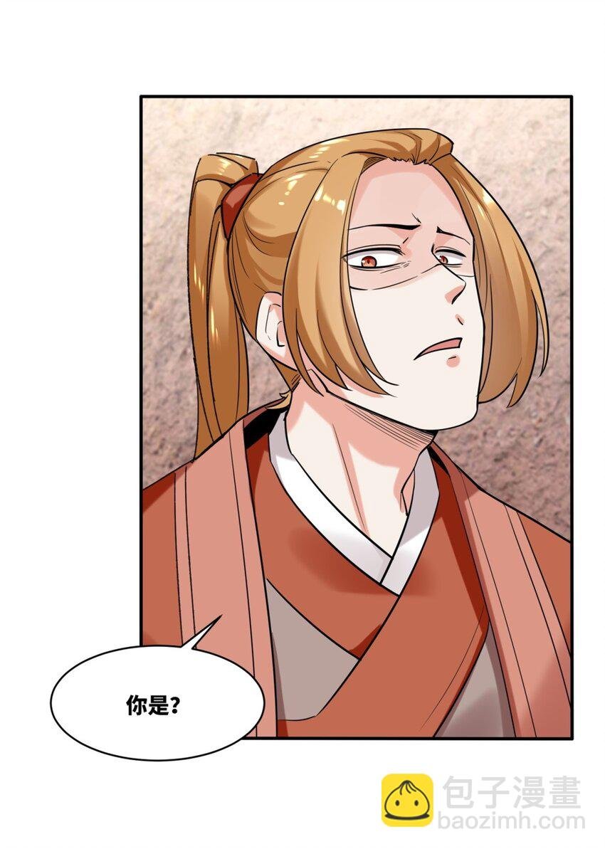 153 大圣光焰