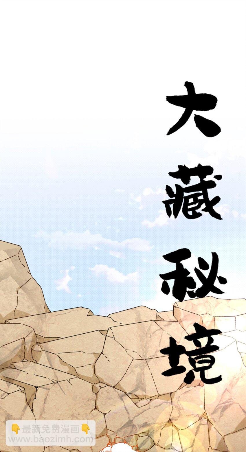153 大圣光焰