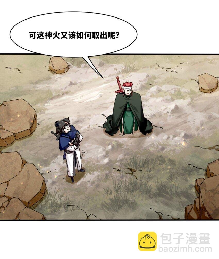 153 大圣光焰