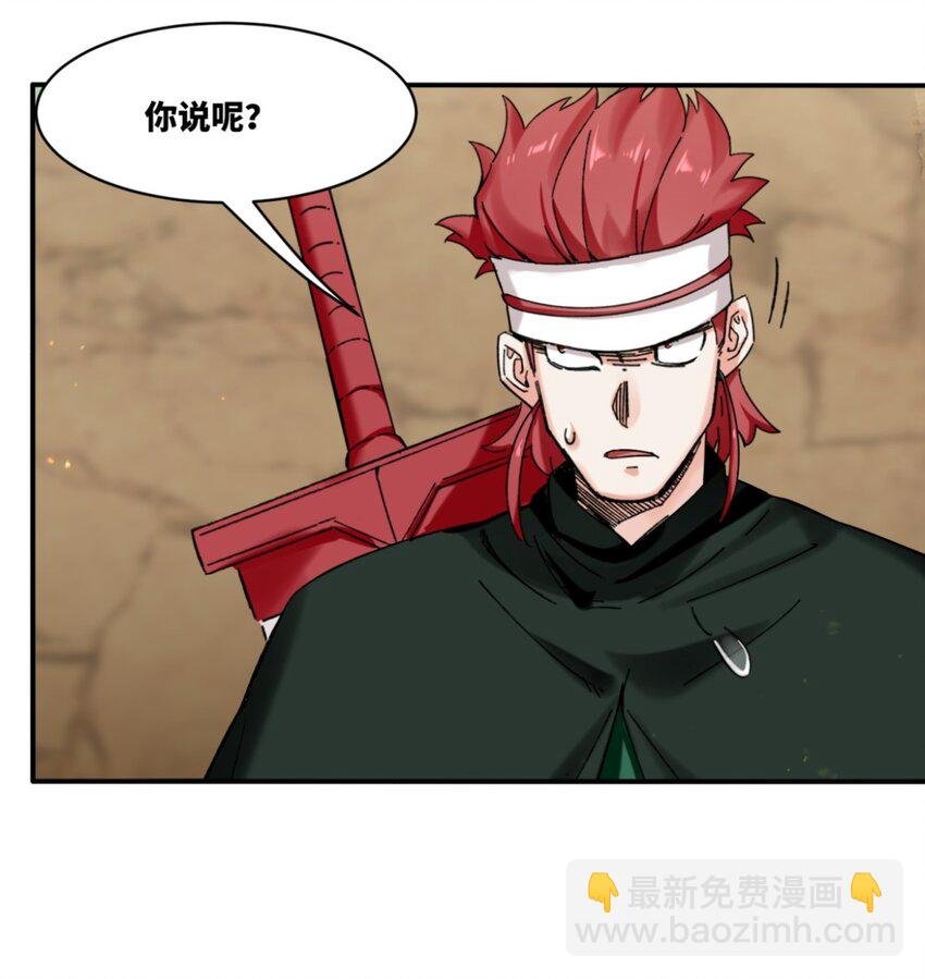 153 大圣光焰