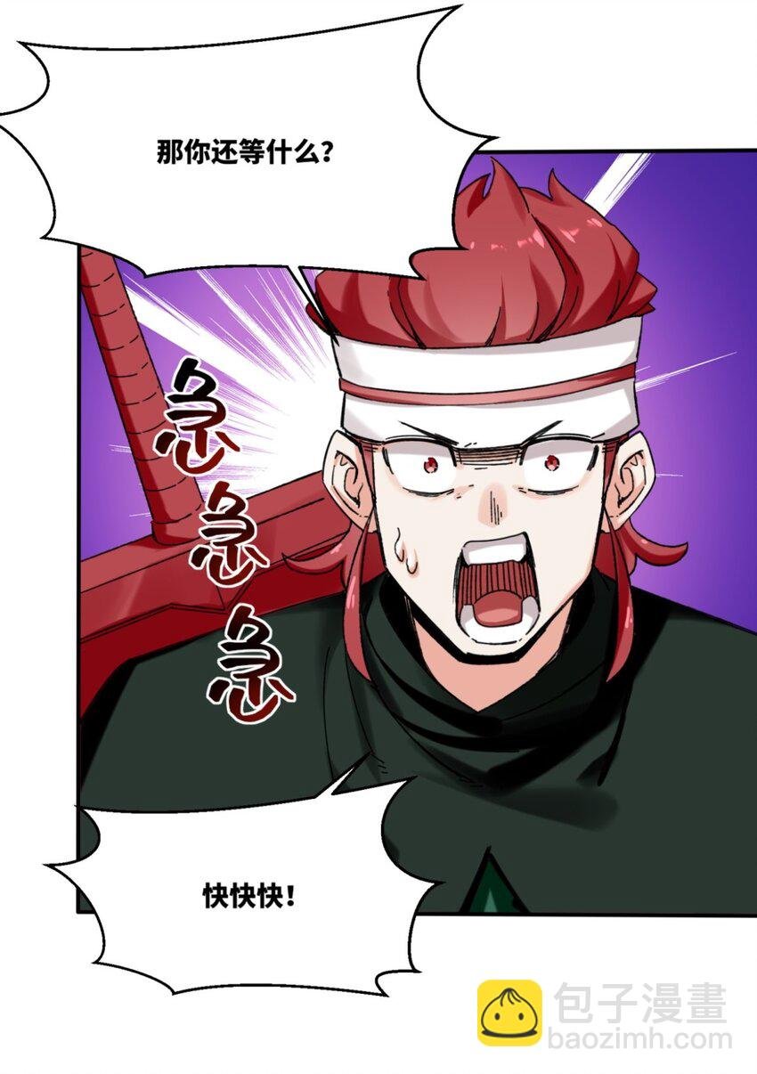 153 大圣光焰
