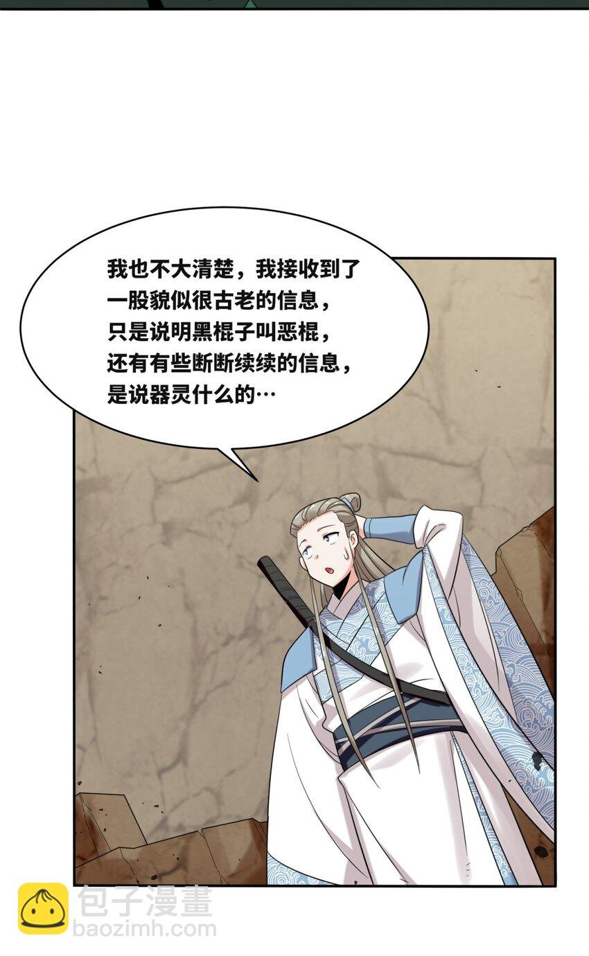 154 小缺的神秘身世
