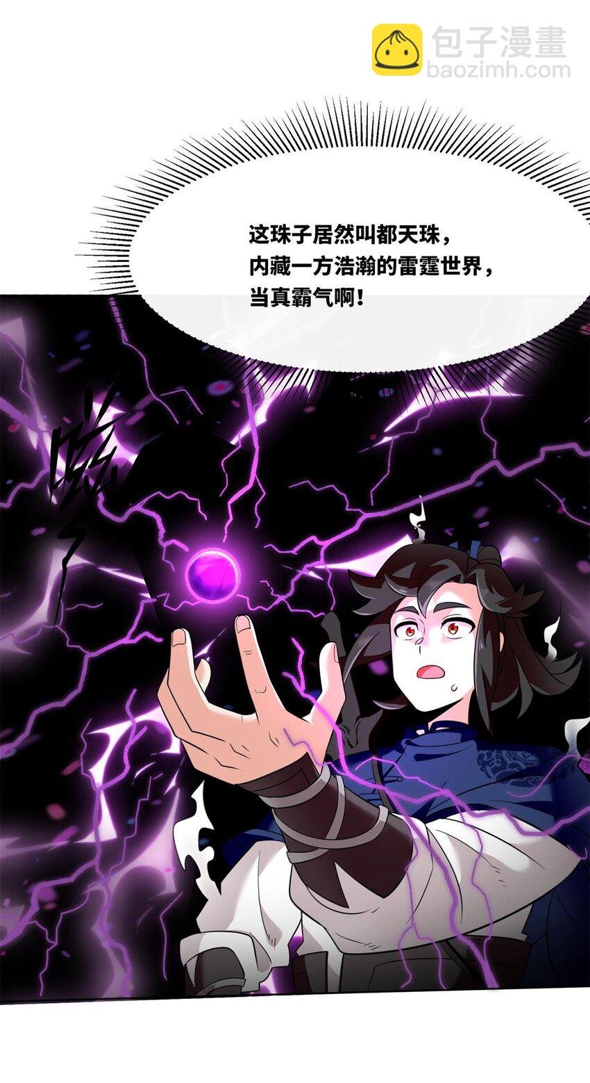 155 都天神雷