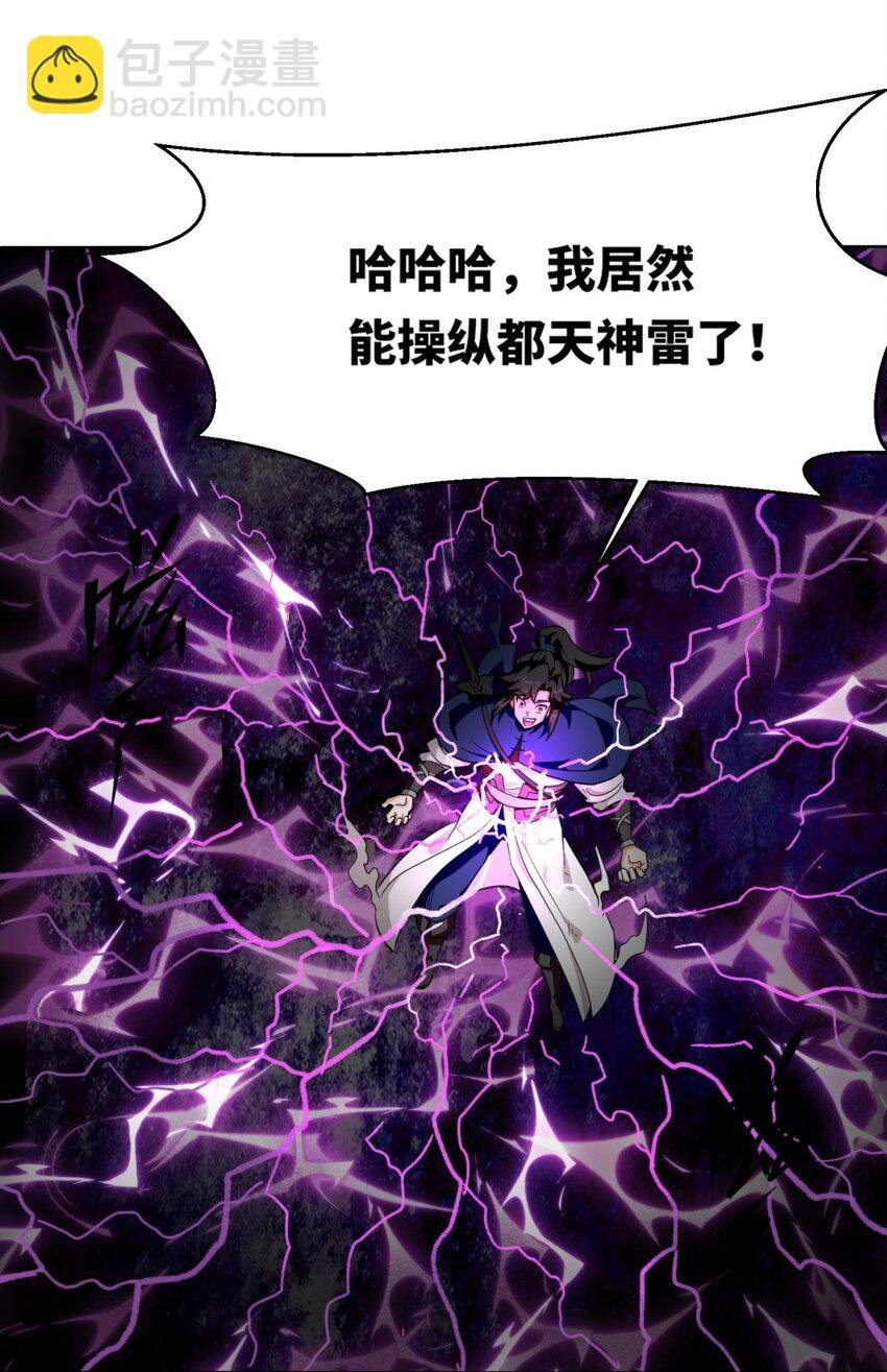 155 都天神雷