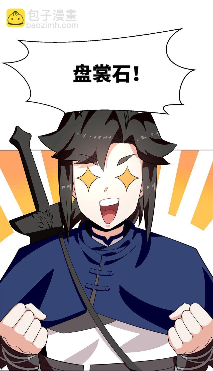 155 都天神雷