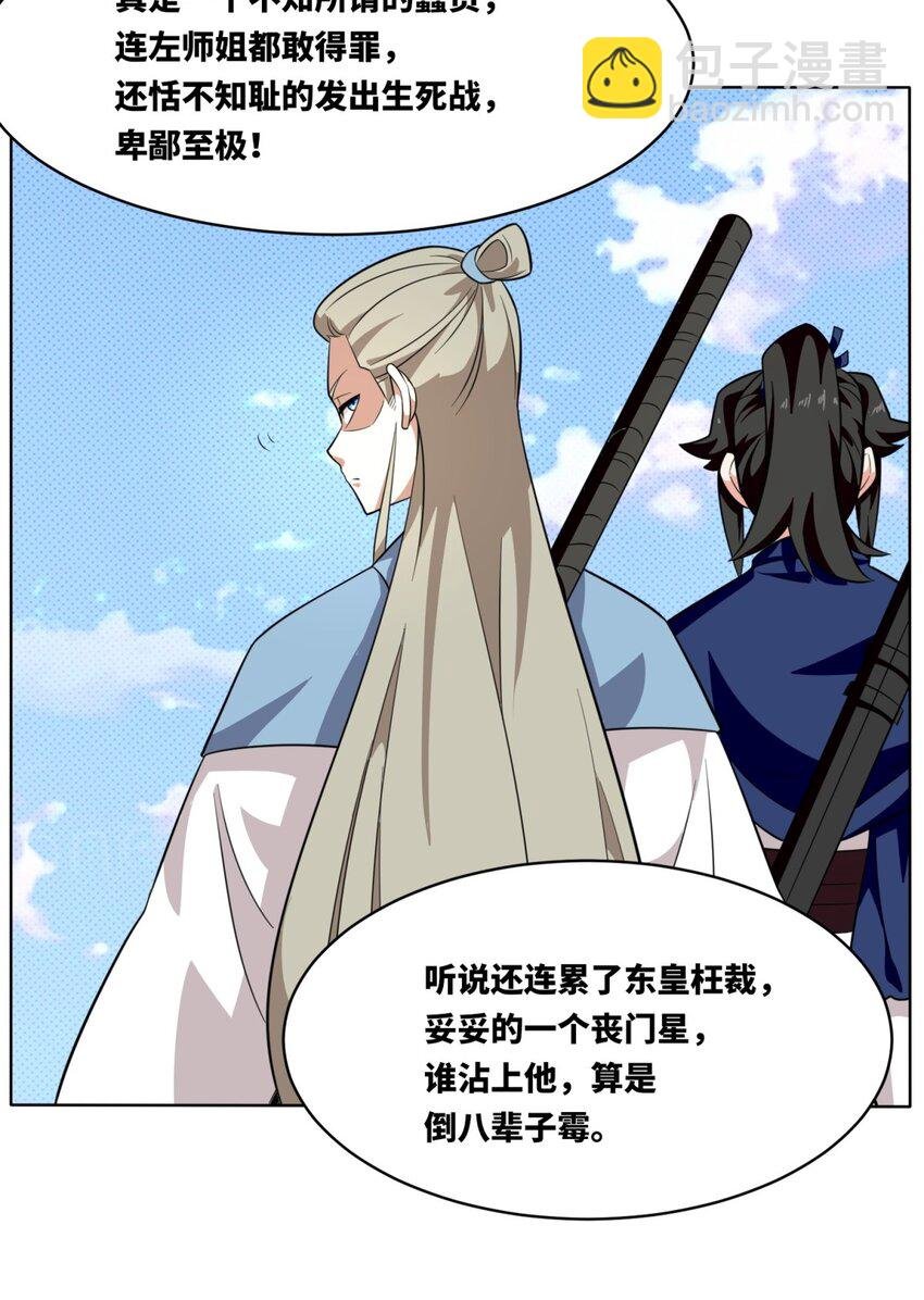155 都天神雷