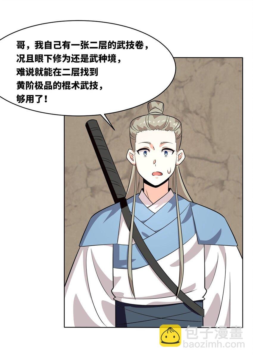 155 都天神雷