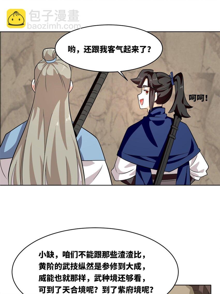 155 都天神雷