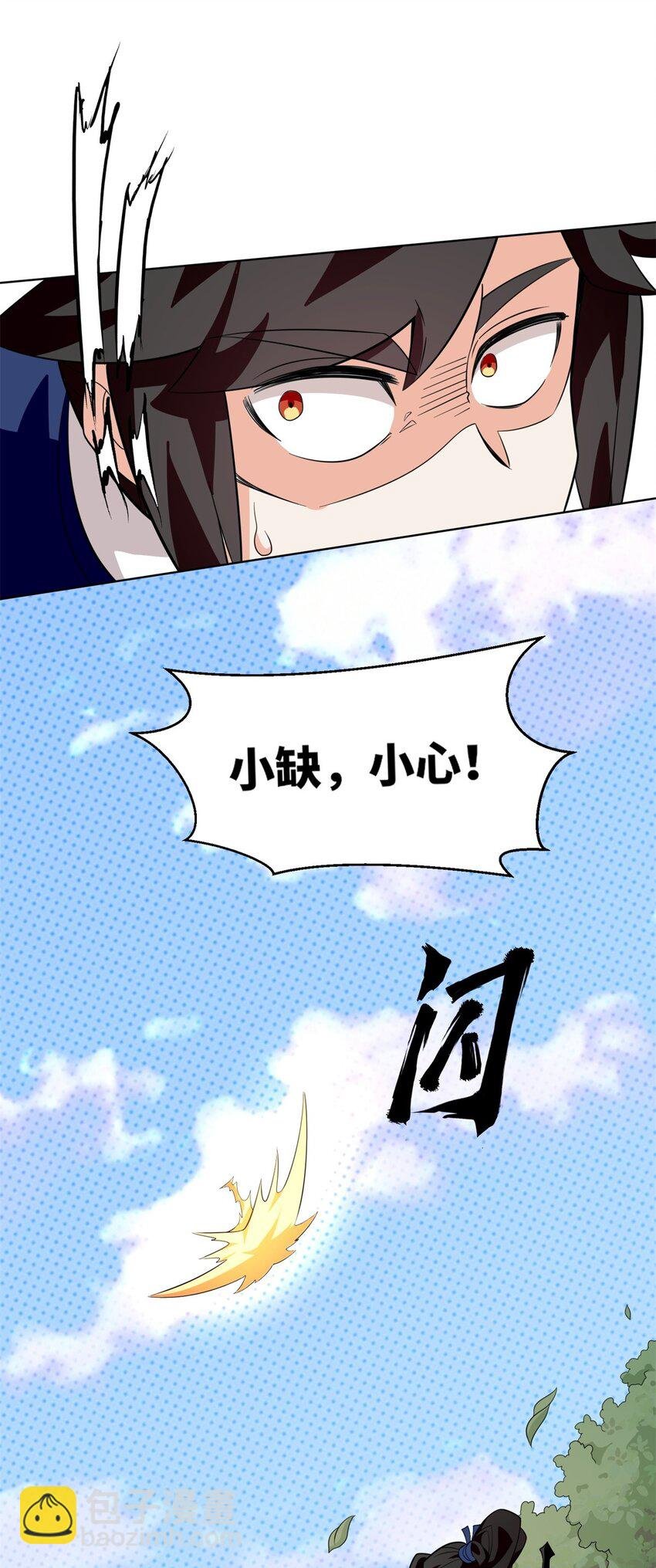 155 都天神雷
