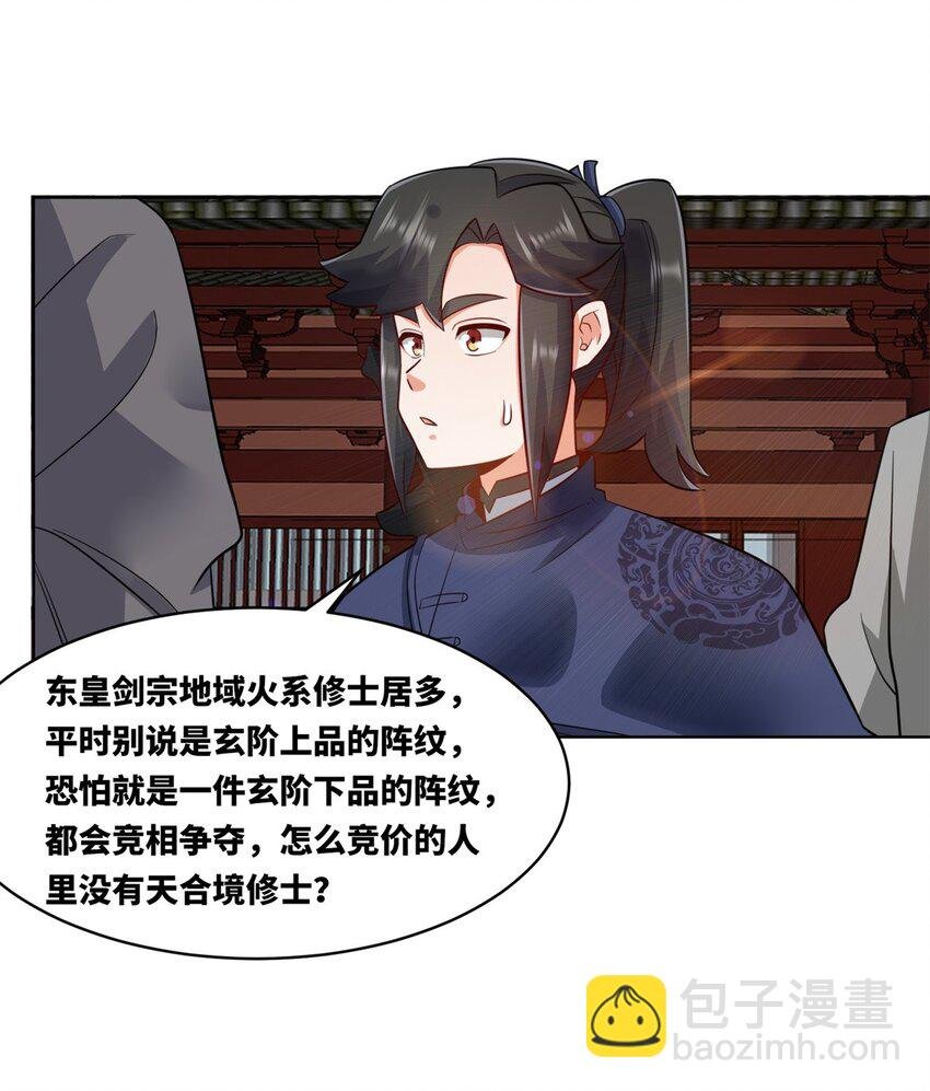 156 焚灭神识