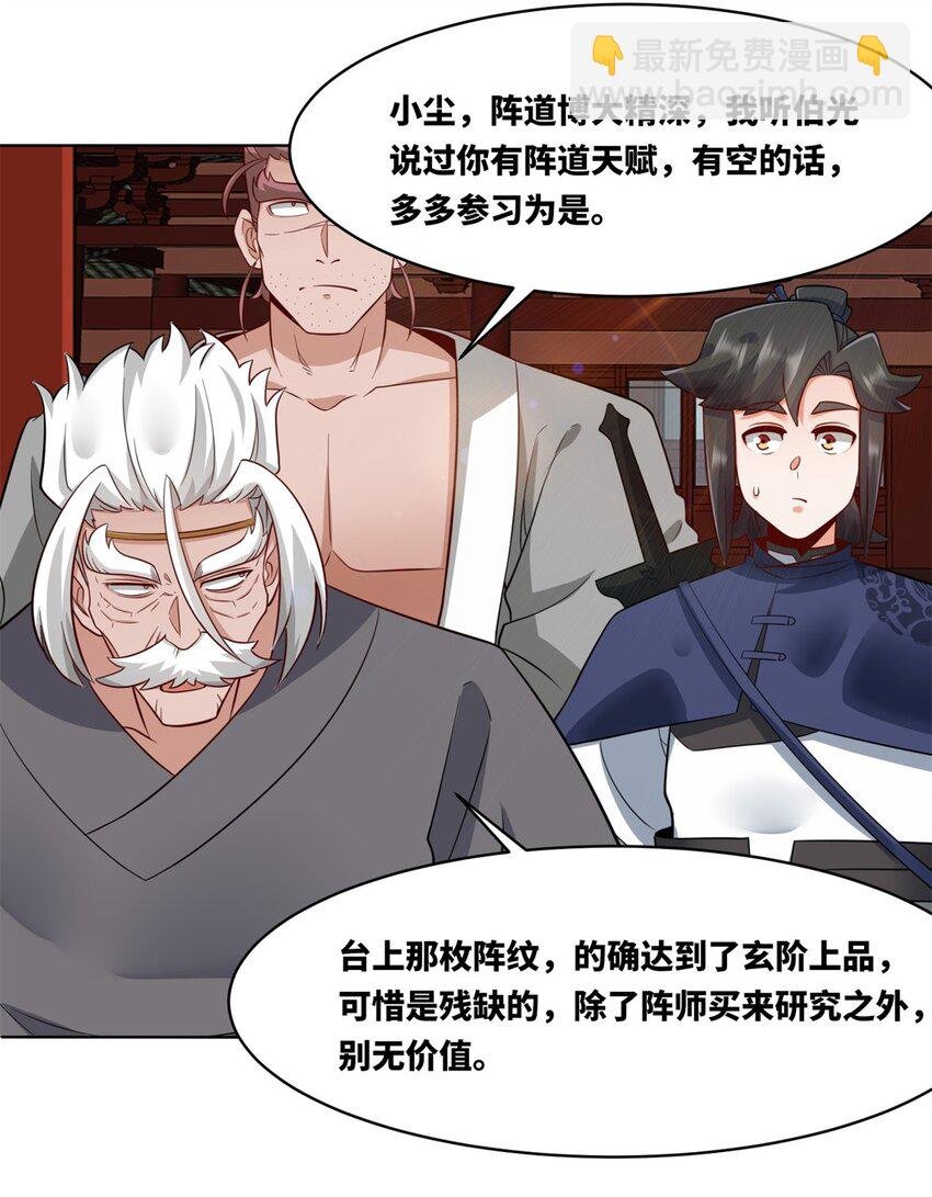 156 焚灭神识