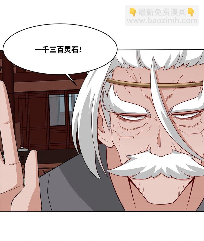 156 焚灭神识