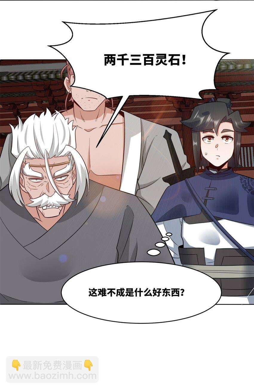 156 焚灭神识