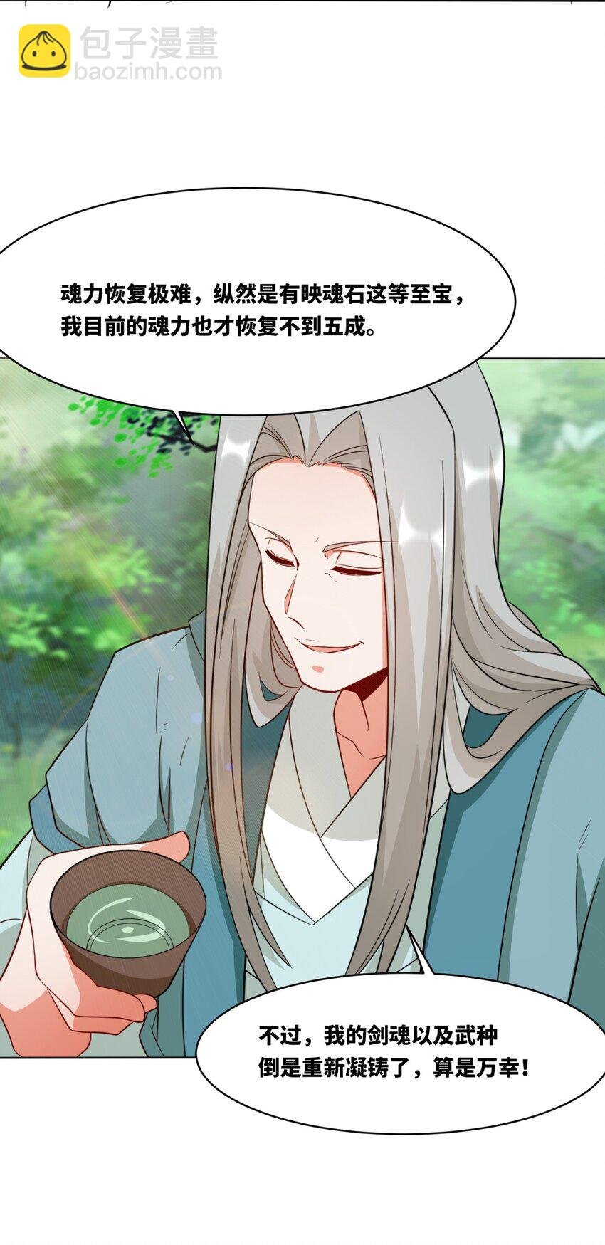 156 焚灭神识