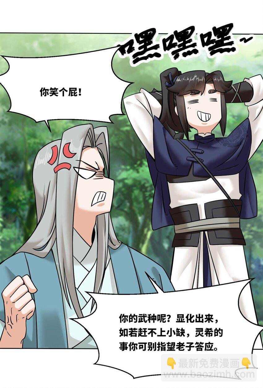 156 焚灭神识
