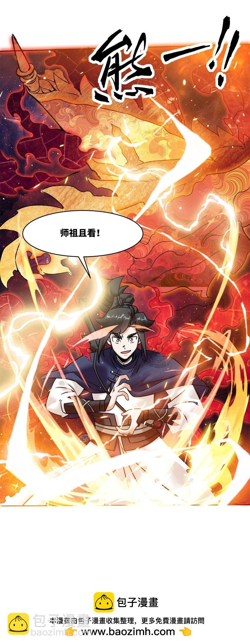 156 焚灭神识