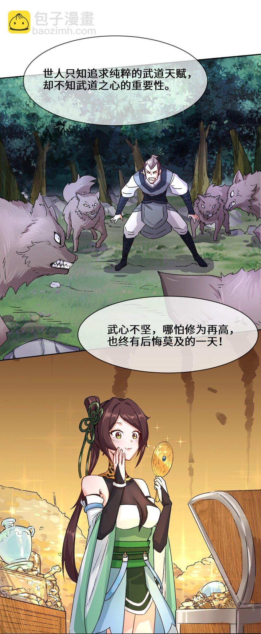 15 炼心