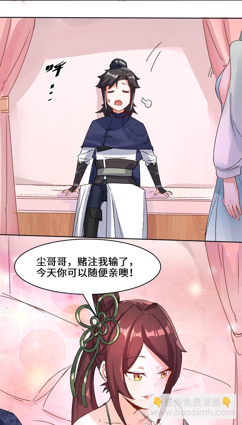 15 炼心