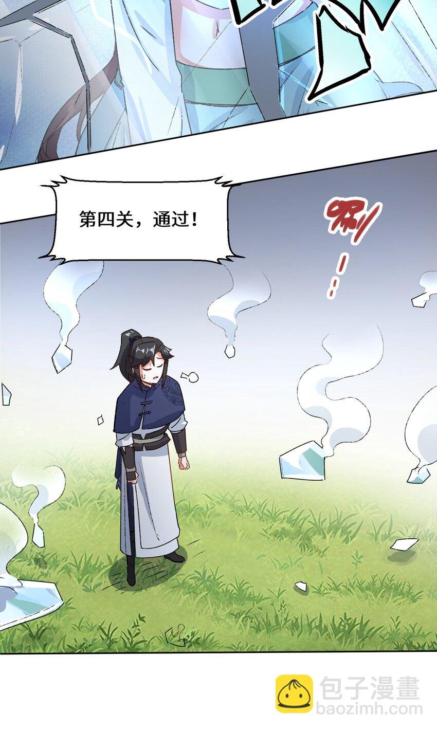 15 炼心