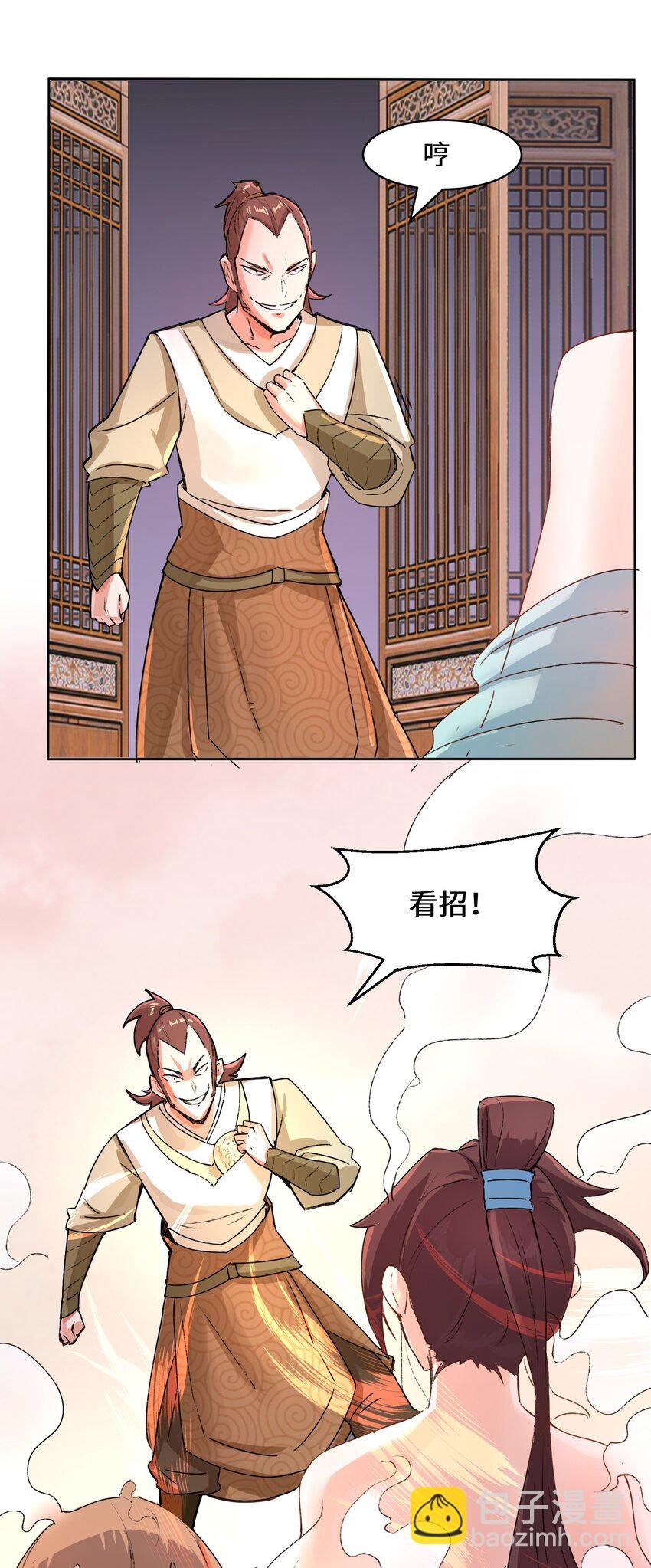 15 炼心