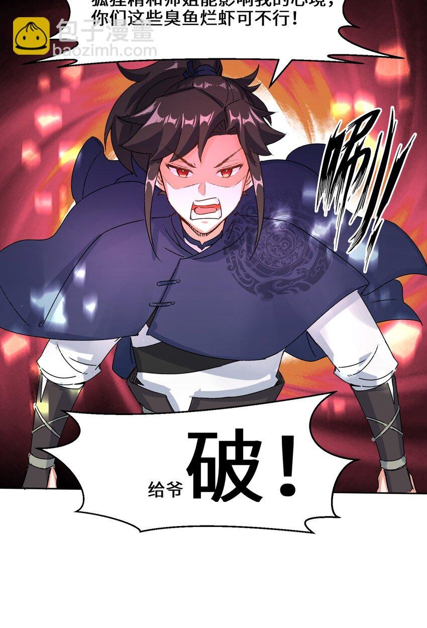 15 炼心
